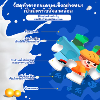 New⚡จิ๊กซอว์เด็ก จิ๊กซอว์เซ็ทแบ่งตามช่วงวัยของเด็ก 2-8ปี ของเล่นเด็ก ของเล่นเสริมพัฒนาการ