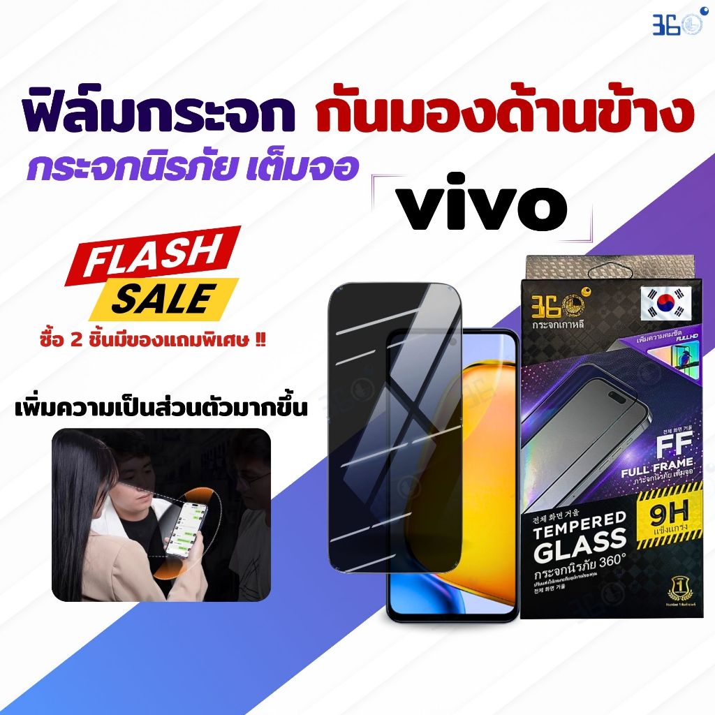 [🇰🇷เกาหลี3Mดี] ฟิล์มกระจก เต็มจอ กันเสือก vivo y29 y19s y200 y21 y28 y20 y17s y03t y50 y21d