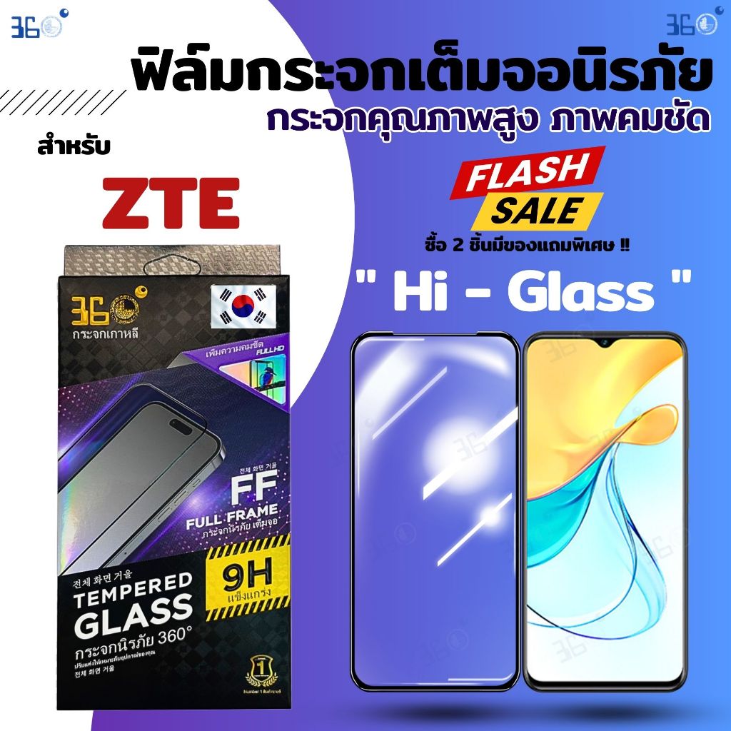 [🇰🇷360°] ฟิล์มกระจกเต็มจอใส ZTE คริสตัลแข็ง Blade A36 A36e A55 V80 Pro V80 Max V80 Design