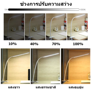 โคมไฟ โคมไฟตั้งโต๊ะ LED แบบหนีบ ปรับโค้งงอได้ โคมไฟโต๊ะทำงาน โคมไฟอ่านหนังสือสำหรับนักเรียน COZliv แบบพับได้ไฟในร่ม