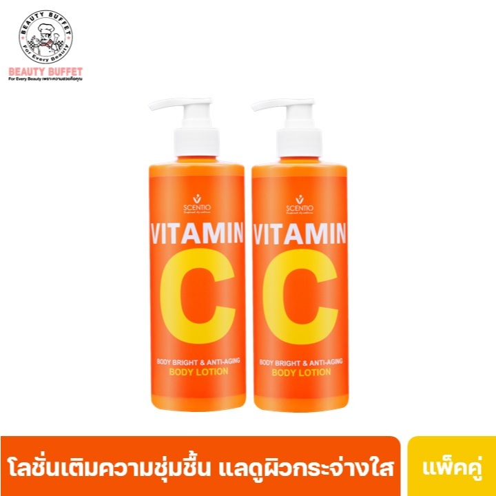 [ซื้อคู่ราคาพิเศษ] BEAUTY BUFFET SCENTIO VITAMIN C BODY BRIGHT & ANTI-AGING BODY LOTION (450ml.)