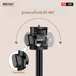 ONESAM รุ่น OS-J18 ขาตั้งอเนกประสงค์ ขาตั้งไฟเสริม + ขาตั้งมือถือ + เซลฟี่สติ๊ก ของแท้100% ประกัน1ปี