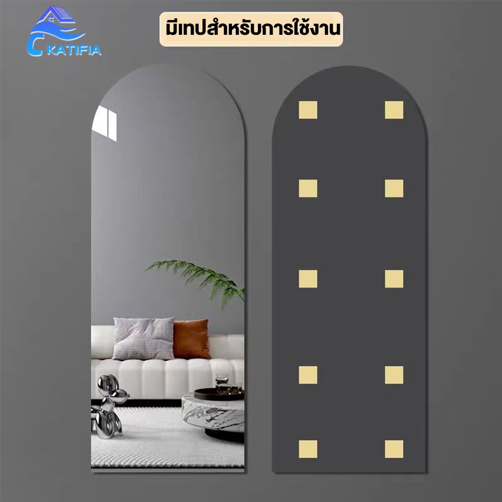 KATIFIA กระจกเต็มตัว 60/120cm สติกเกอร์กระจกติดผนัง จะไม่แตก กระจกห้องน้ำ ติดผนังเพื่อประหยัดพื้นที่