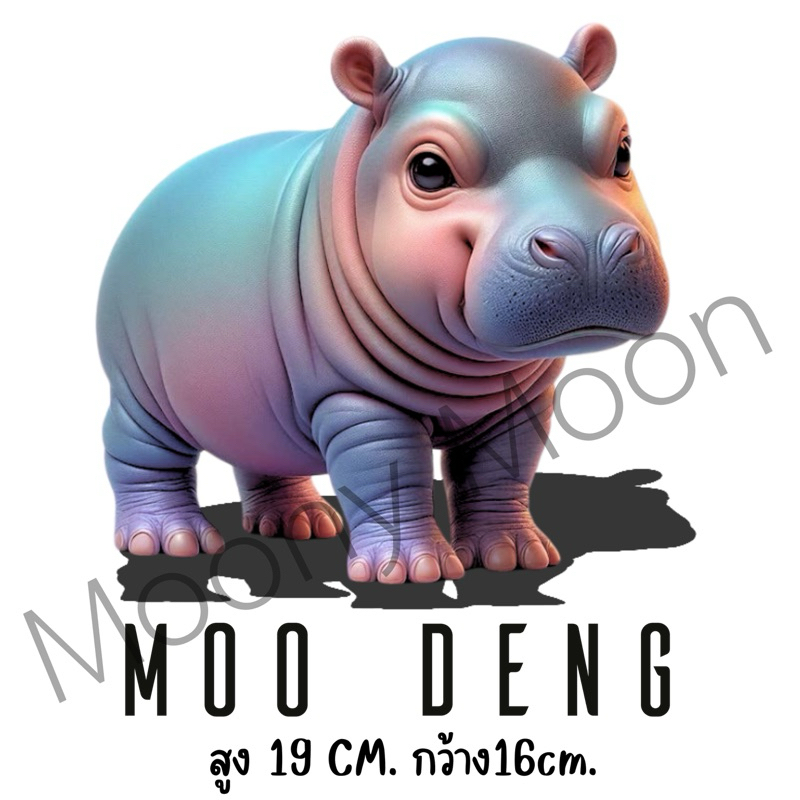 ตัวรีดติดเสื้อ สติกเกอร์รีดติดเสื้อ หมูเด้ง