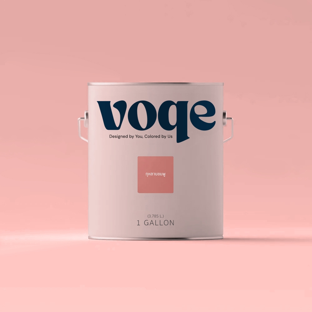 สีน้ำอะครีลิคแท้100% เฉดสี กุหลาบชมพู สีทาบ้าน ทาอาคารเกรดพรีเมี่ยม เนื้อสีเยอะ