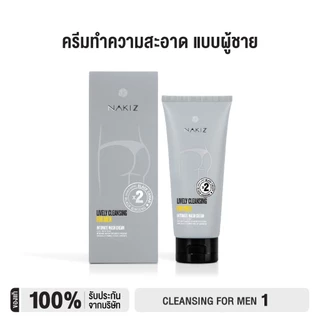 NAKIZ - ครีมทำความสะอาดจุดซ่อนเร้นสำหรับผู้ชาย LIVELY CLEANSING FOR MEN INTIMATE WASH CREAM