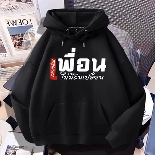 L910เสื้อฮู้ดแขนยาวลายแฟชั่นสวย..มี7สีหลายไซส์เลือกได้(S-3XL)