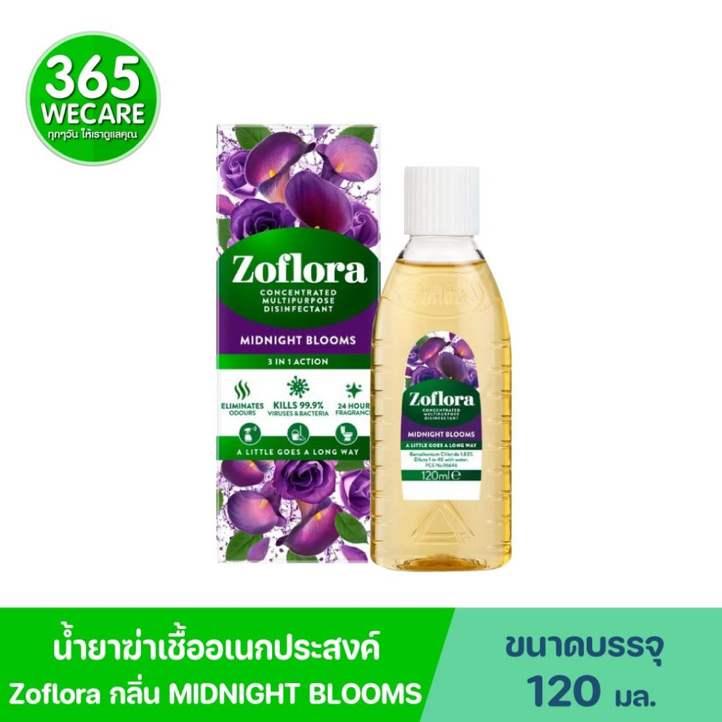 Zoflora Midnight Bloom 120ml. โซฟลอรา มิดไนท์ บลูมส์ น้ำยาฆ่าเชื้อโรคชนิดเข้มขันแบบมีกลิ่นหอม