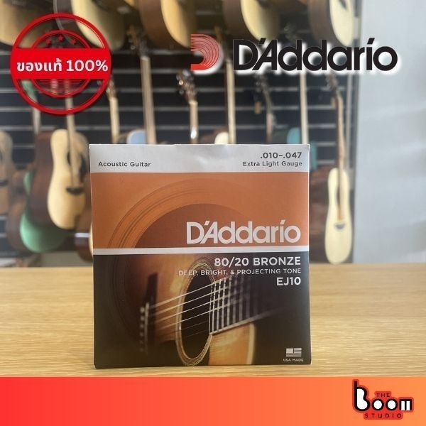 [ของแท้ 100%] D'Addario 80/20 Bronze EJ10 Strings สายกีตาร์โปร่ง เบอร์ 10/47