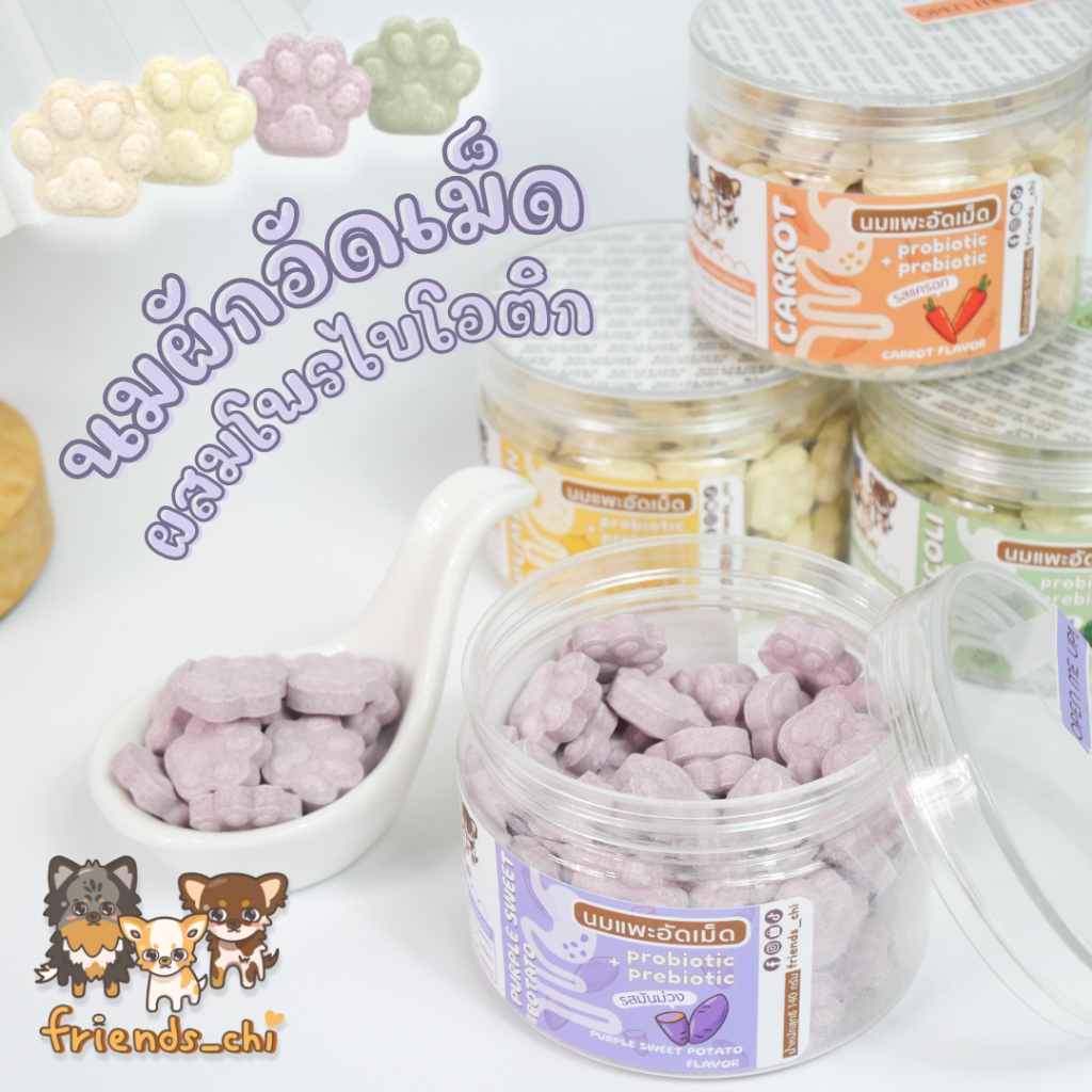 นมผักอัดเม็ด *ป๋อง* ผสมผักออแกนิก-โพร&พรีไบโอติก ปรับสมดุลลำไส้ คน สุนัข แมว สัตว์ฟันแทะทานได้!!