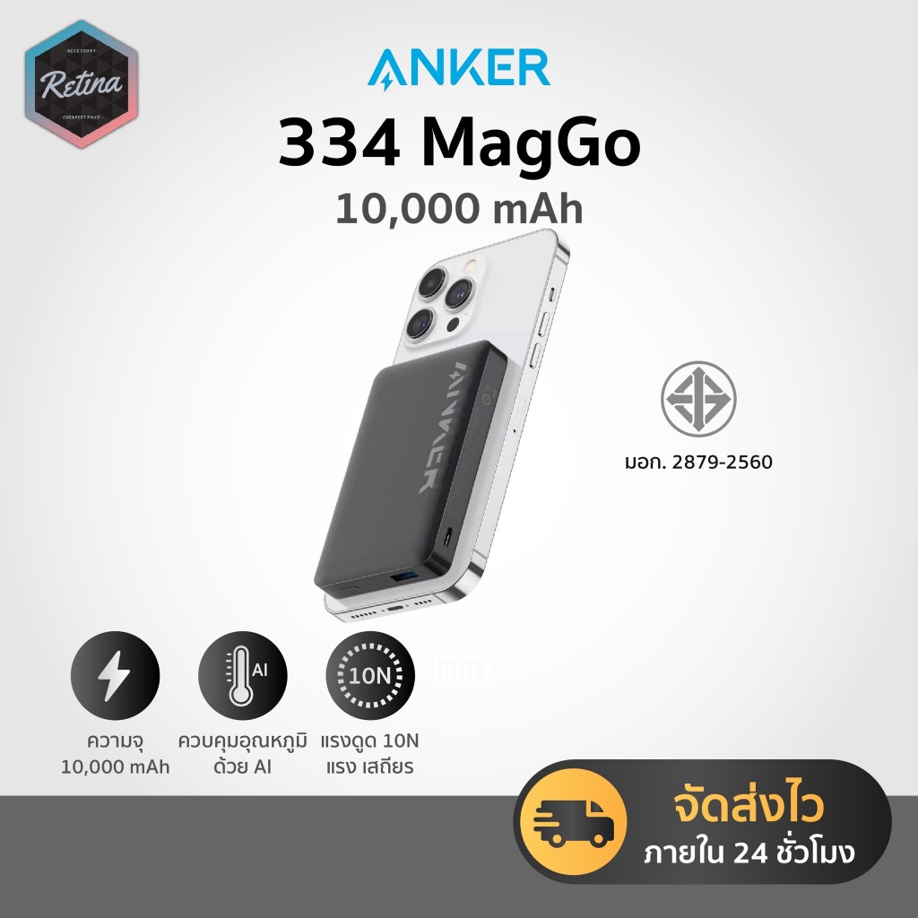 [ ประกันศูนย์ไทย 18 เดือน ] Anker 334 MagGo Power Bank 10000mAh 20W ชาร์จเร็วไร้สาย ขนาดเล็ก
