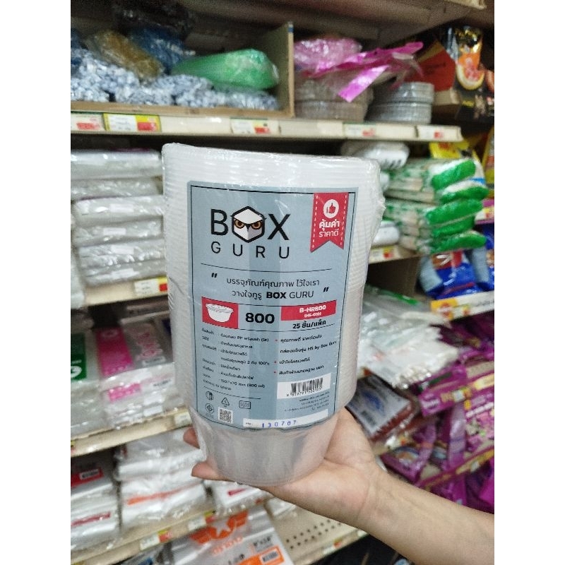 Box Guru ถ้วยกลม PPพร้อมฝาใส HS-010 25ชิ้น/แพ๊ค