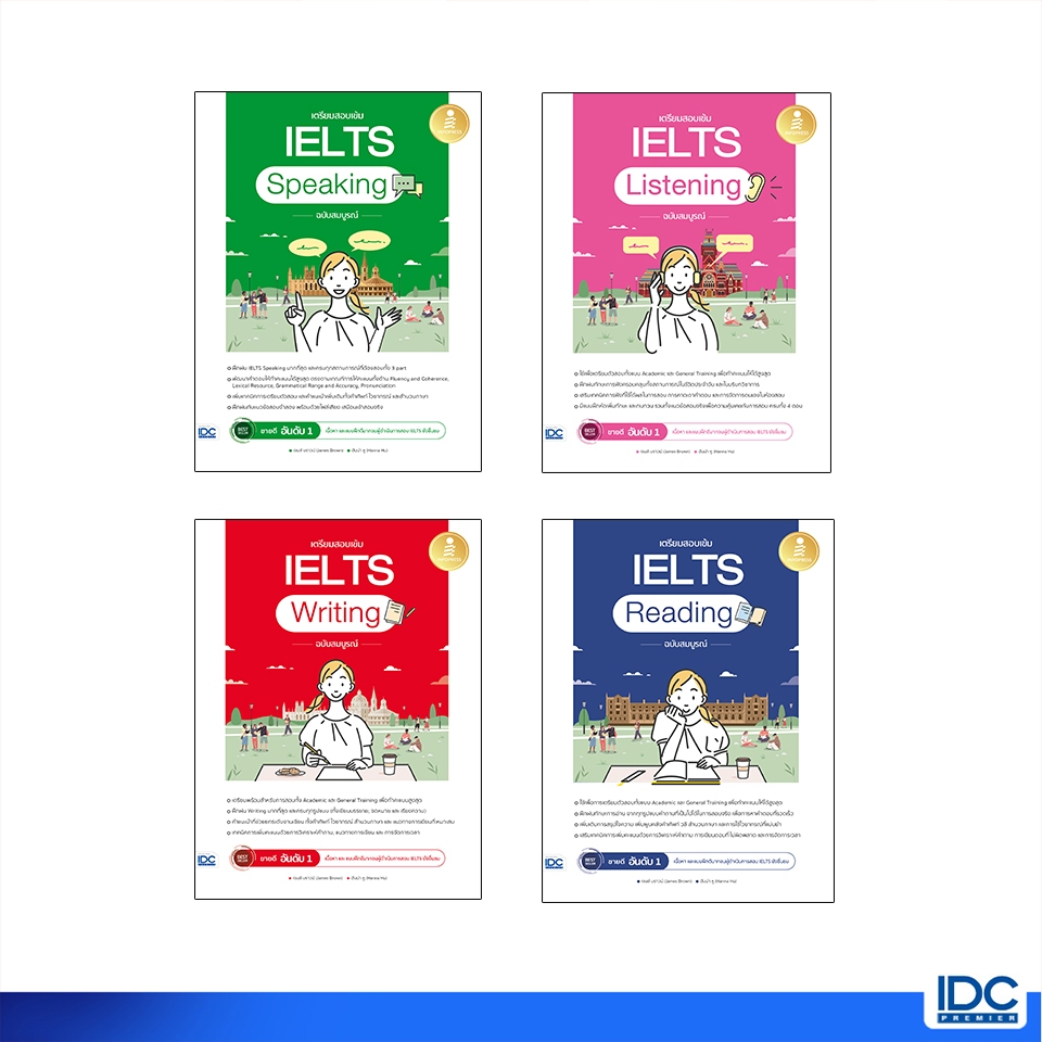 Infopress(อินโฟเพรส) หนังสือ เตรียมสอบเข้ม IELTS Writing /  Speaking / Reading / Listening / ครบทุกพาร์ต