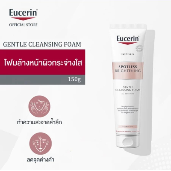 Eucerin Spotless Brightening Gentle Cleansing Foam 150g. ยูเซอรีน สปอตเลส ไบร์ทเทนนิ่ง คลีนซิ่ง โฟมล้างหน้า เพื่อผิวกระจ
