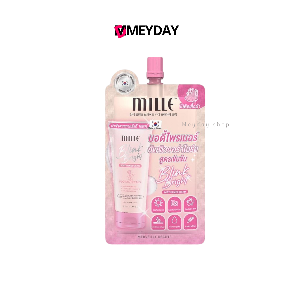 [แบบซอง] ไพรเมอร์ทาทาผิวกาย มิลเล่ Mille Blink Bright Body Primer Cream 15 g