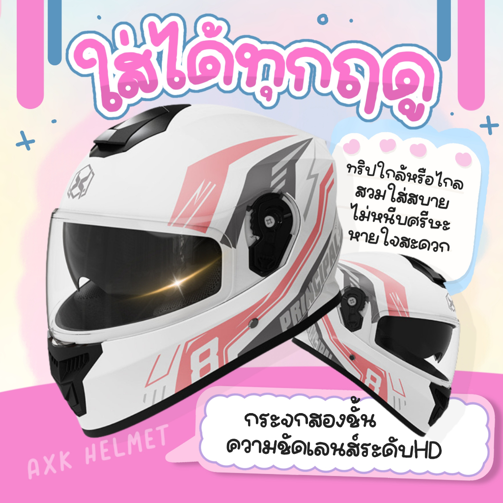 🔥AXK HELMET หมวกกันน็อคเต็มใบ ชาย กระจกสีกันแสงสะท้อน ขับขี่ปลอดภัยมากขึ้น ป้องกันแสงยูวีและแสงสะท้อ