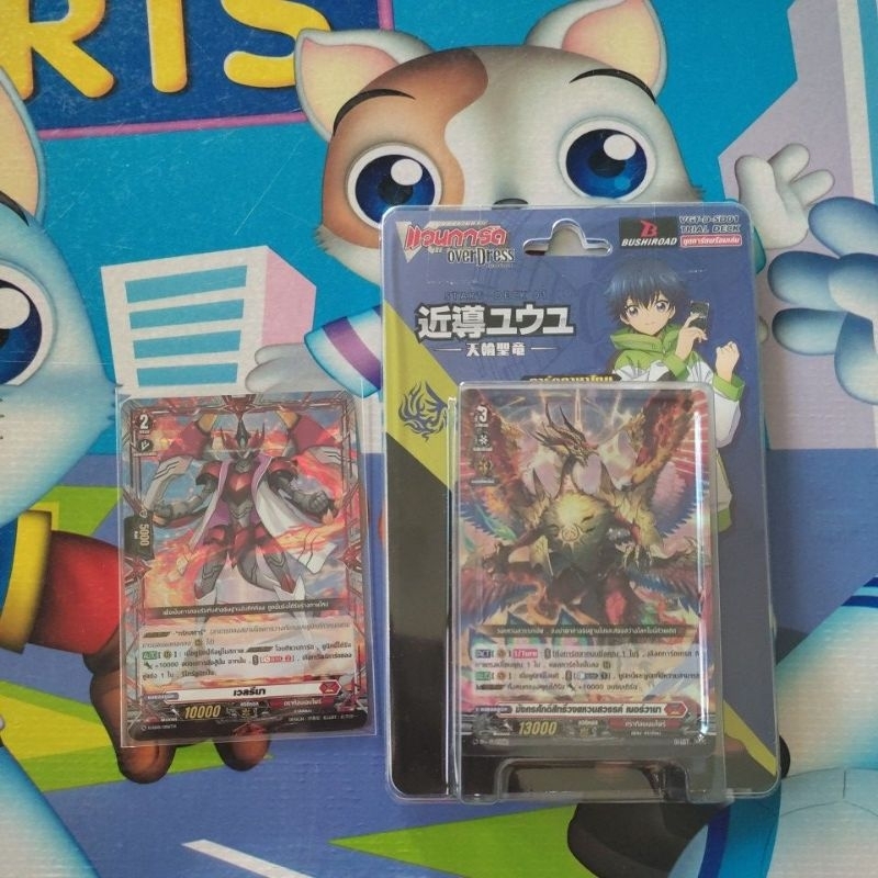 แวนการ์ดD VGT-D-SD01 สีแดง ดราก้อนเอมไพร์ มือ2 การ์ดสุ่มหลังกล่อง เวลรีนา Vanguard Overdress เก็บโค้