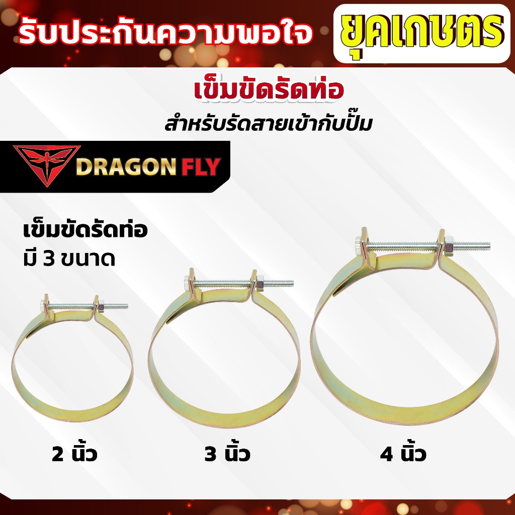 เหล็กรัดท่อ ขนาด 2,3,4 นิ้ว ชุบทองเหลือง เข็มขัดรัดท่อ 2นิ้ว 3นิ้ว 4นิ้ว
