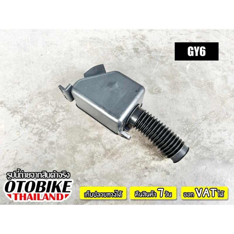 🔥กรองอากาศ Big Bull สำหรับ ATV / Go Kart รุ่น GY6 125–250cc อากาศไหลดี เพิ่มประสิทธิภาพเครื่อง
