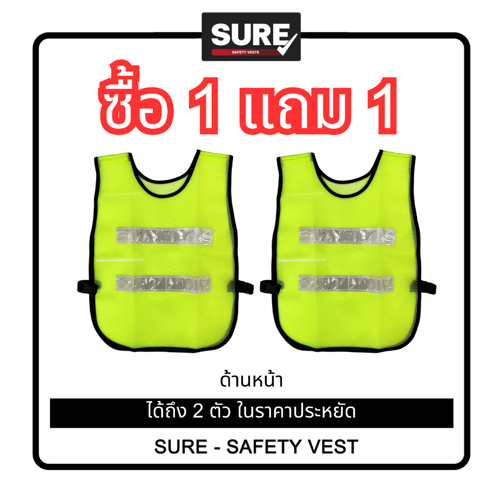 [ออกใบกำกับภาษีได้] ซื้อ1 แถม 1เสื้อสะท้อนแสง ราคาประหยัด รุ่น 2 แถบบาง สีเขียว (พร้อมส่งในไทย/รวมVatแล้วค่ะ)