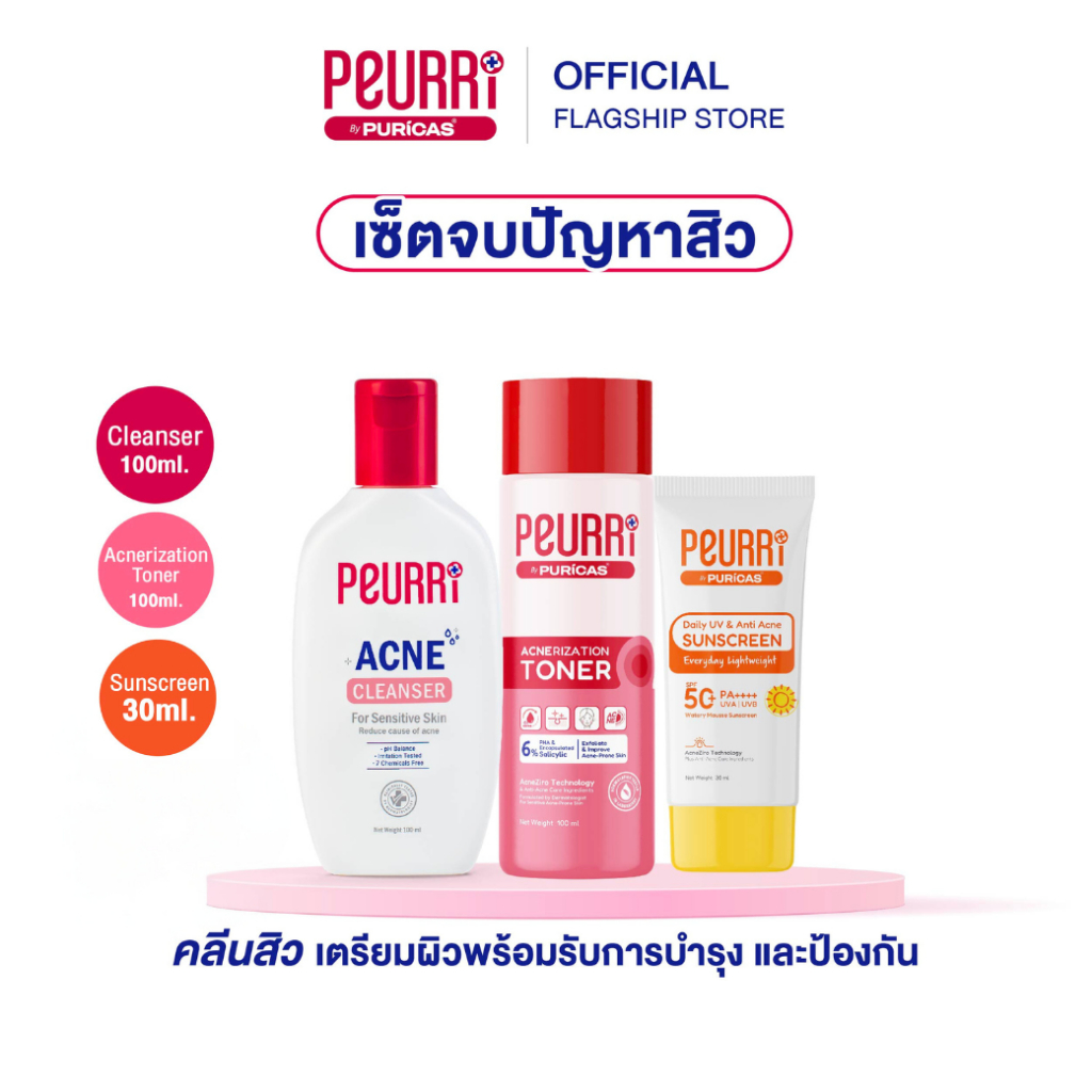[เซ็ตจบปัญหาสิว] Acne Cleanser 100ml.+Acnerization Toner 100ml.+ Acne Sunscreen 30ml.