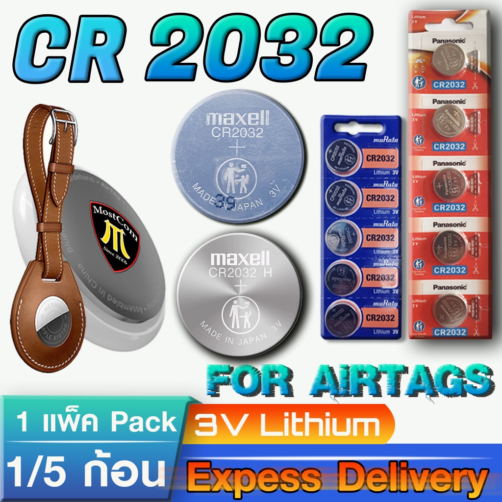 ถ่าน แบตสำหรับ Airtags แท้ล้านเปอร์เซ็น Panasonic murata renata cr2032 จัดมาเพื่อ AirTag