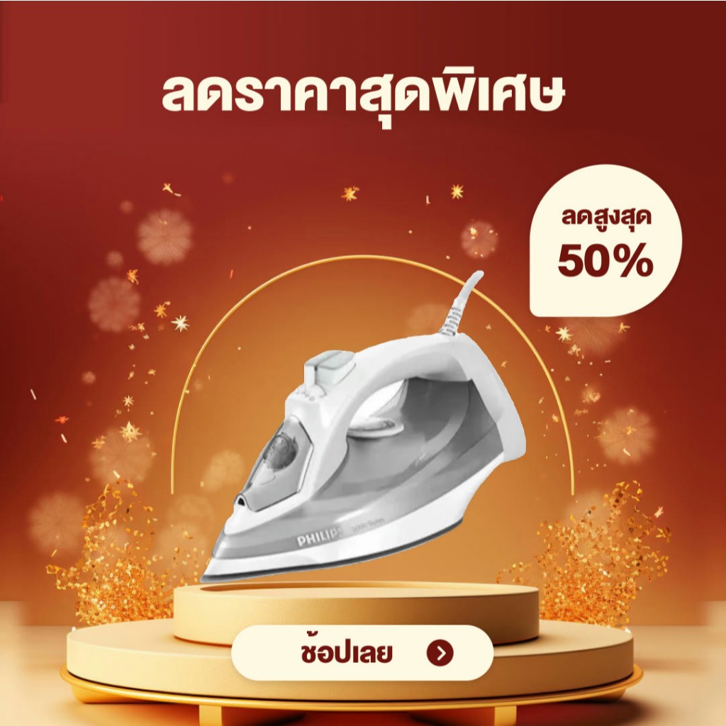 เตารีดไอน้า ซีรี่ย์ 5000 PHILIPS  รุ่น DST5010 (2,400 วัตต์)
