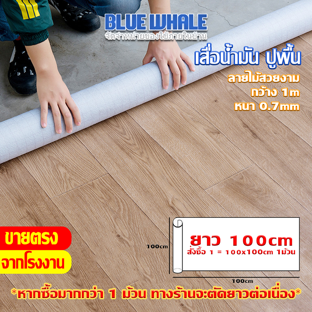 [ราคาส่วนลด ถูกที่สุด] เสื่อน้ำมันแบบม้วน ขายแบบม้วน ทางร้านตัดความยาวต่อเนื่อง หน้ากว้าง 1 เมตร