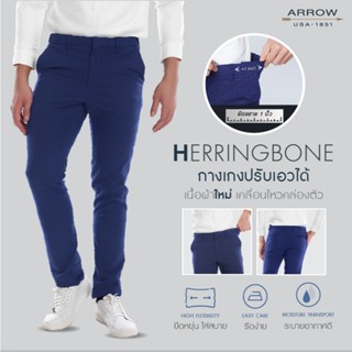 ARROW กางเกงทำงาน รุ่นใหม่ เนื้อผ้า Herringbone ทรง SLIM Fit…