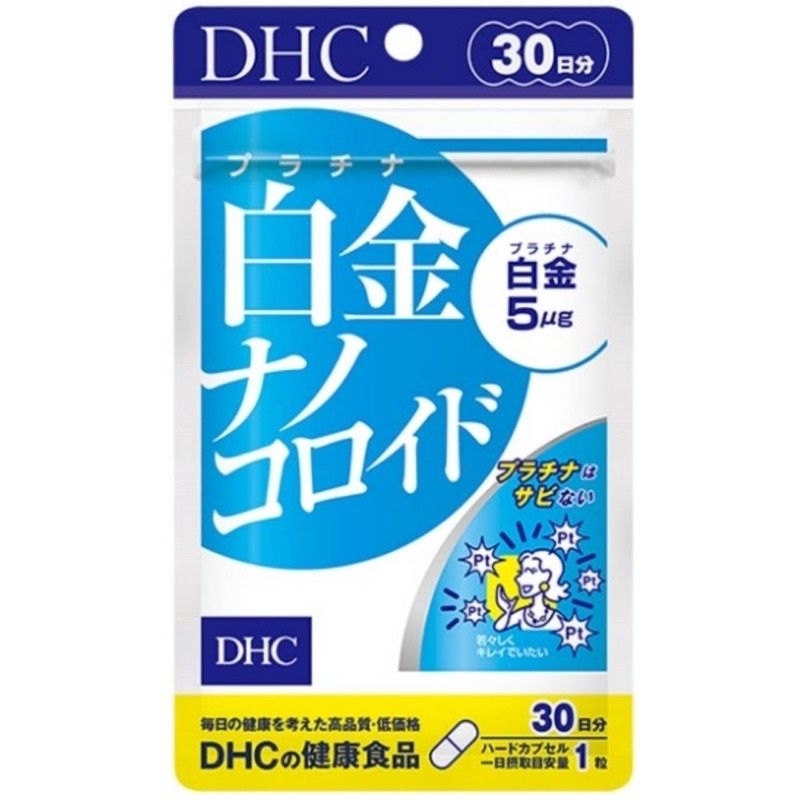 DHC PLATINUM NANO 30 วัน