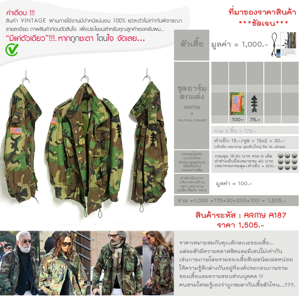 ARMY A187 Field Jacket M65 เสื้อทหารกองทัพ M65 USA