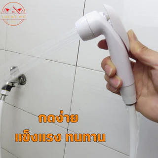 หัวฉีดชำระ ชุดชำระ ที่ฉีดก้น หัวฉีด สายฉีดชำระ วัสดุสุดทน สีขาว สายฉีดชำระครบชุด (พร้อมส่ง)