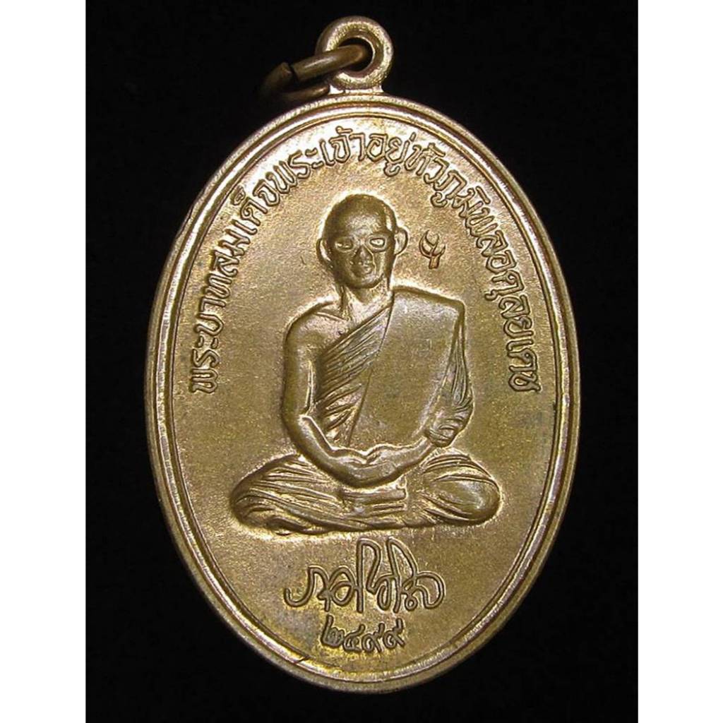 เหรียญทรงผนวช ร9 พระธาตุดอยตุง พ.ศ.2516 (G24)