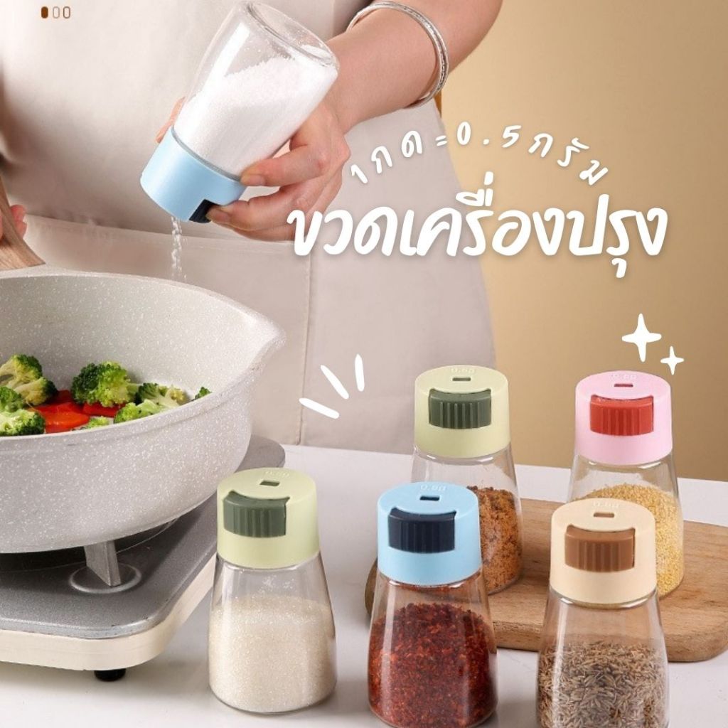ขวดเครื่องปรุง ขวดใส่พริก เกลือ น้ำตาล พริกไทย กระปุกใส่เครื่องปรุง