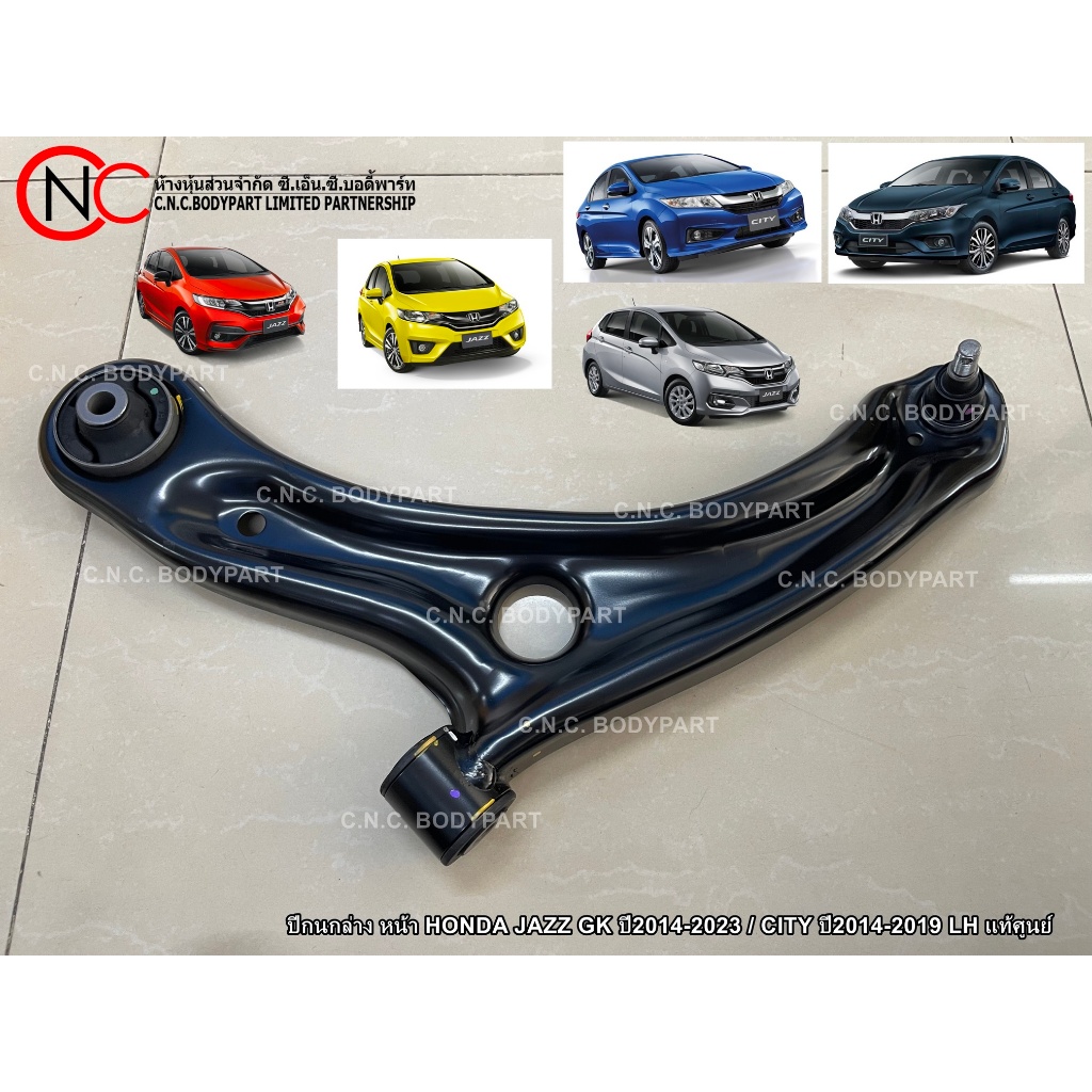 ปีกนกล่าง หน้า HONDA JAZZ GK ปี2014-2023 / CITY ปี2014-2019 LH / RH แท้ศูนย์