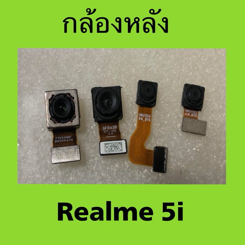 กล้องหลัง Realme 5i /กล้องหลัง เรียลมี 5i มือสองแท้