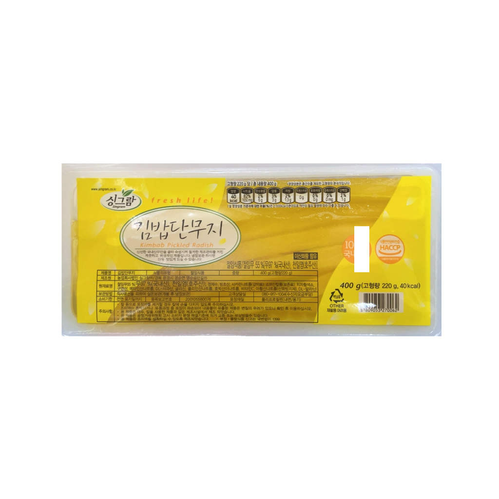 [ของแท้] 김밥단무지 Ilga Kimbab Pickled Radish (หัวไชเท้าดองสีเหลืองสำหรับคิมบับ) 400g