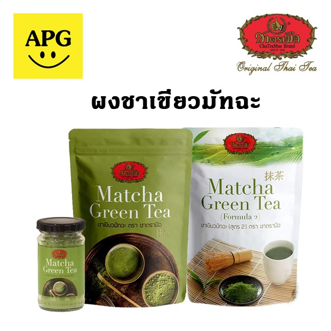 ChaTraMue ชาตรามือ ชาพรีเมียม ชาเขียว มัทฉะ