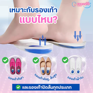 ซิลิโคนเจลรองส้นเท้า แก้รองช้ำ ลดอาการปวดส้นเท้าเวลายืนและเดิน ลดแรงกระแทกที่ส้นเท้า (1แพ็ค=1คู่)