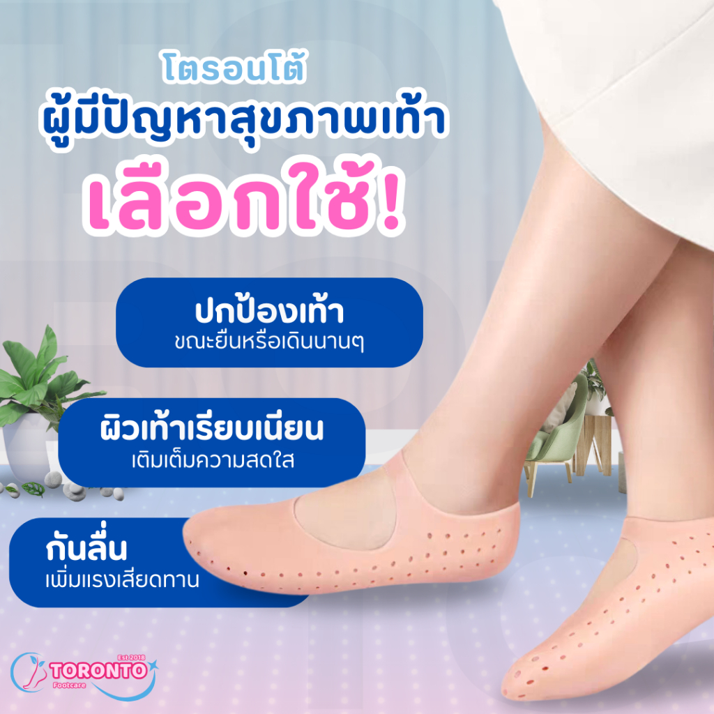 ซิลิโคนถนอมเท้าแบบเต็มเท้า มีสายคาดกันหลุด ถุงเท้าซิลิโคน แก้รองช้ำ ป้องกันรองเท้ากัด ซิลิโคนหนานุ่ม