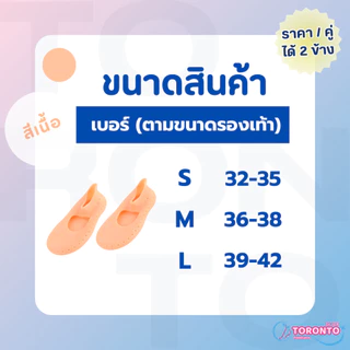 ซิลิโคนถนอมเท้าแบบเต็มเท้า มีสายคาดกันหลุด ถุงเท้าซิลิโคน แก้รองช้ำ ป้องกันรองเท้ากัด ซิลิโคนหนานุ่ม