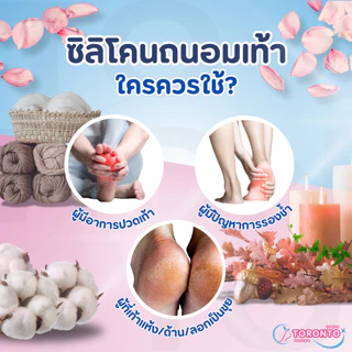 ซิลิโคนรองส้นเท้า ซิลิโคนถนอมส้นเท้า แก้ปวดส้นเท้า รองช้ำ ผิวแห้งแตก ฟรีไซส์ Silicone Heels Cover