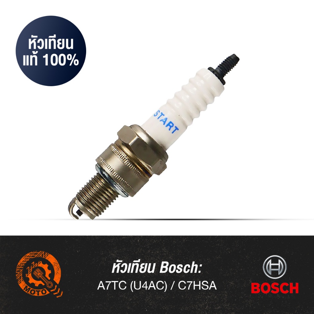 หัวเทียนแท้ Bosch - A7TC (U4AC) / C7HSA | สำหรับ Wave, Dream, Fino, Mio