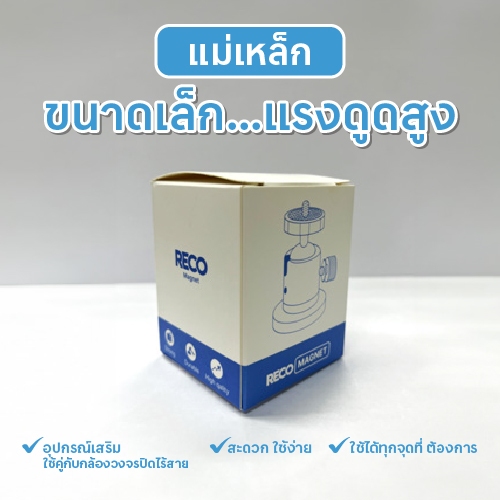 RECO MAGNET ตัวยึดฐานแม่เหล็ก ขนาดเล็ก พลังแรงดึงดูดสูง