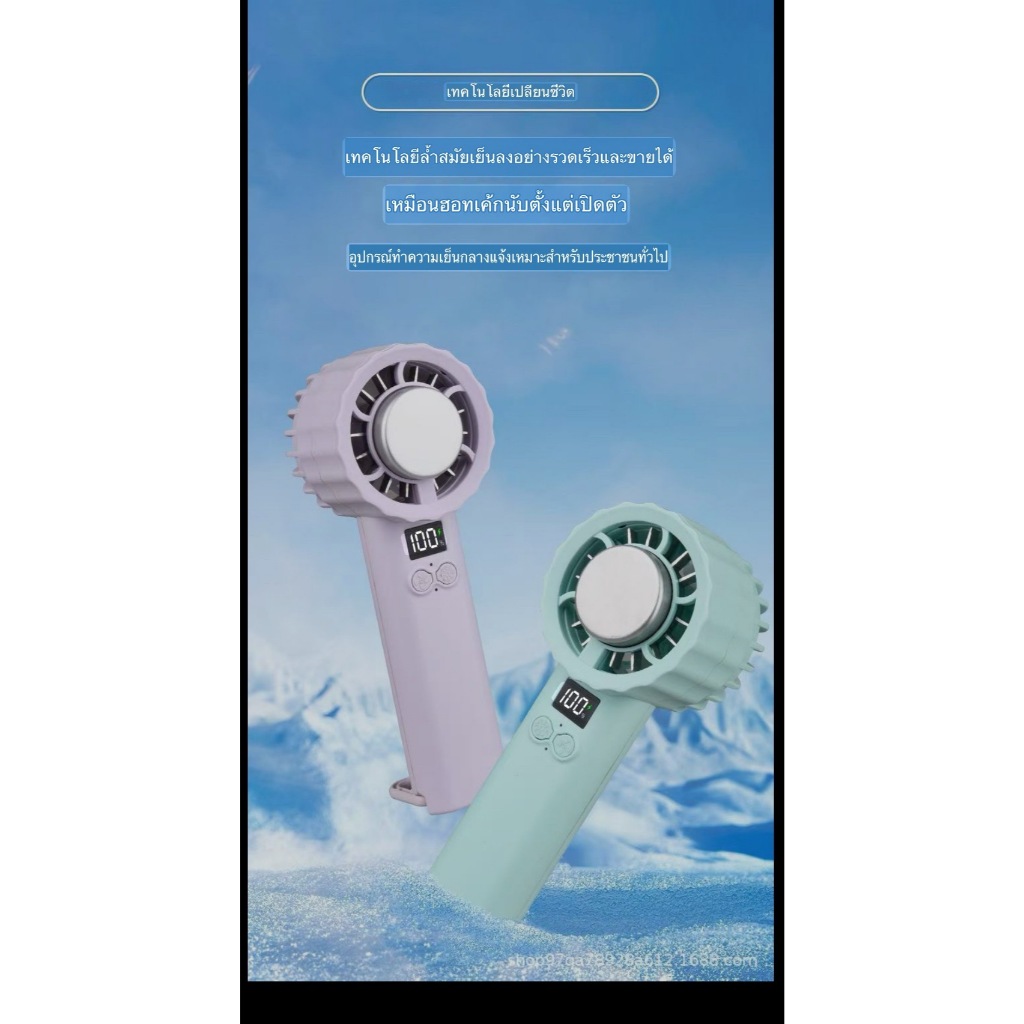 พัดลมระบายความร้อนแบบพกพา YQ-117 พัดลมมี2สีให้เลือก พัดลมมือถือ | พัดลมไอเย็น| พัดลมตั้งโต๊ะ