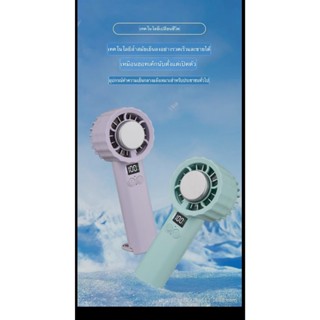 พัดลมระบายความร้อนแบบพกพา YQ-117 พัดลมมี2สีให้เลือก พัดลมมือ…