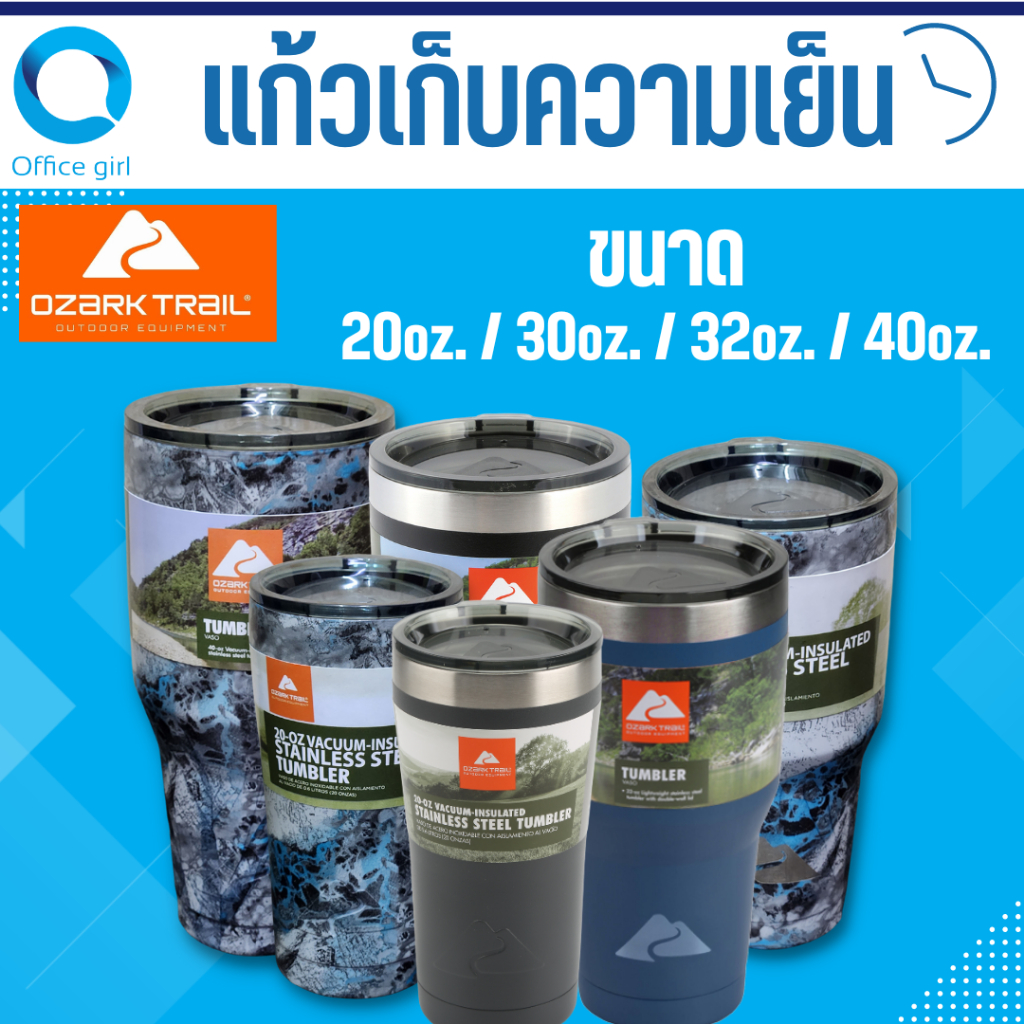 OZARK TRAIL ของแท้100% แก้วเก็บความเย็น สูญญากาศ ozark trail 30oz.