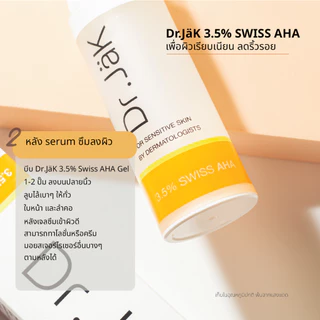 Dr.JäK Set คู่กู้หน้าใส สิวและรอยสิว Serum+Swiss AHA Gel