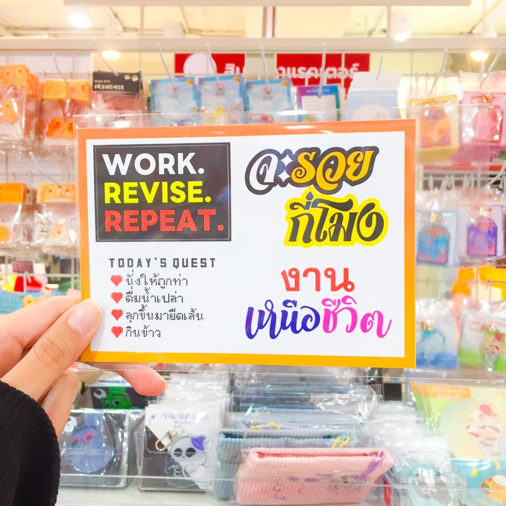 Sticker สติกเกอร์คำคมเพื่อคนทำงาน [NIGHTYCOMIC]