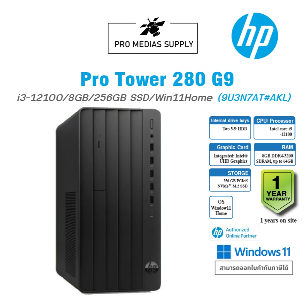 (9U3N7AT#AKL) PC “HP” Pro Tower 280 G9 MT i3-12100/8GB/256GB SSD/Win11Home